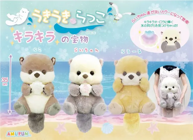 うきうきらっこキラキラの宝物 ラインナップ 3