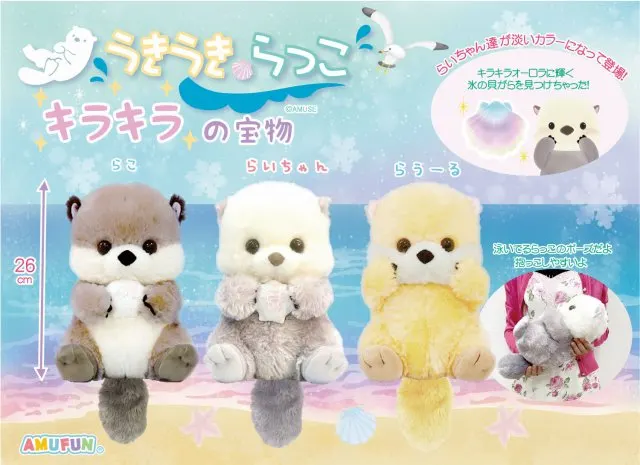 うきうきらっこキラキラの宝物 ラインナップ 4