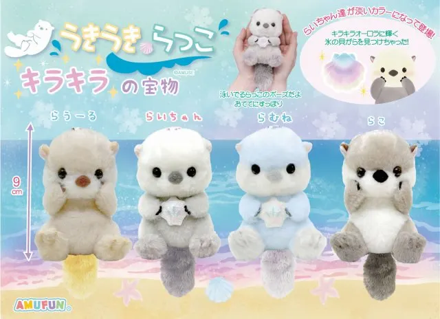 うきうきらっこキラキラの宝物 ラインナップ 5