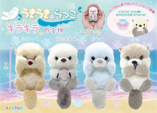 うきうきらっこキラキラの宝物 ラインナップ 6