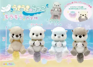 うきうきらっこキラキラの宝物の画像