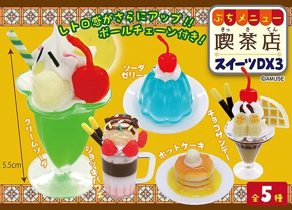 ぷちメニュー喫茶店スイーツDX3 ラインナップ 2