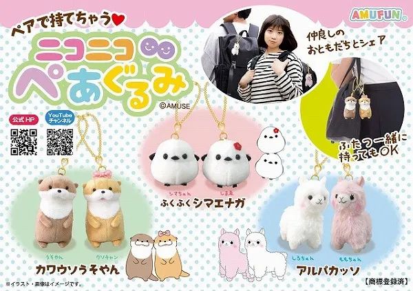 ニコニコぺあぐるみKH(画像)
