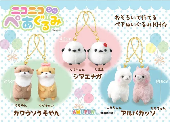ニコニコぺあぐるみKH ラインナップ 2