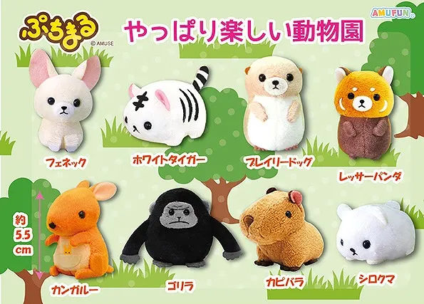 ぷちまるやっぱり楽しい動物園 ラインナップ 2