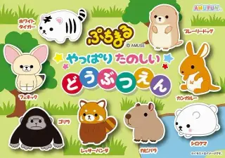 ぷちまるやっぱり楽しい動物園の画像