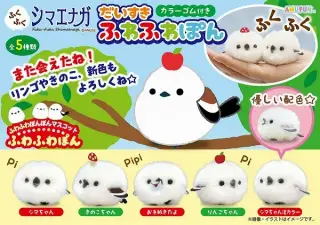 ふくふくシマエナガだいすきふわふわぽんの画像
