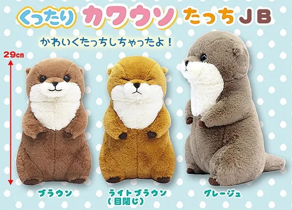 くったりカワウソたっち ラインナップ 3