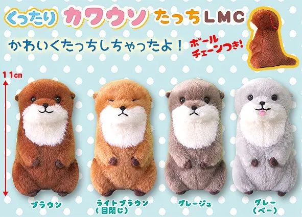 くったりカワウソたっち ラインナップ 5