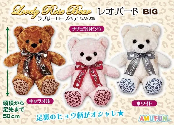 ラブリーローズベアレオパード ラインナップ 2
