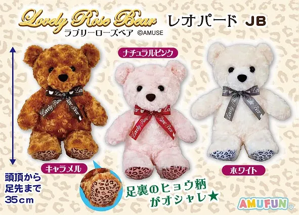 ラブリーローズベアレオパード ラインナップ 3