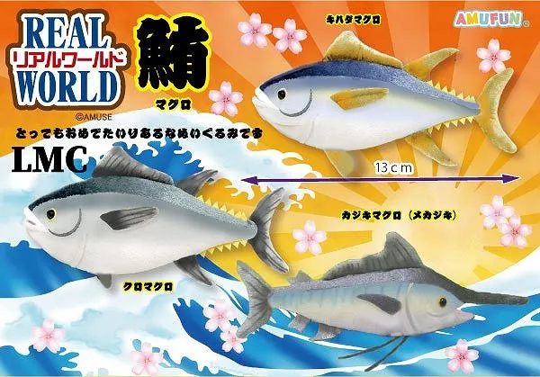 リアルワールドマグロ ラインナップ 5