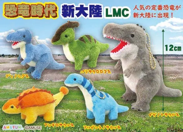 恐竜時代新大陸 ラインナップ 5