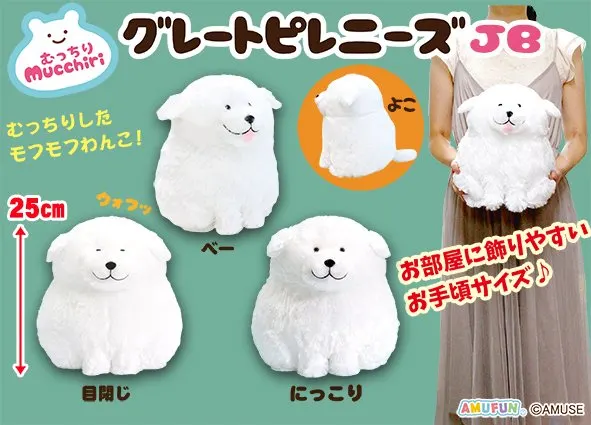 むっちりグレートピレニーズ ラインナップ 3