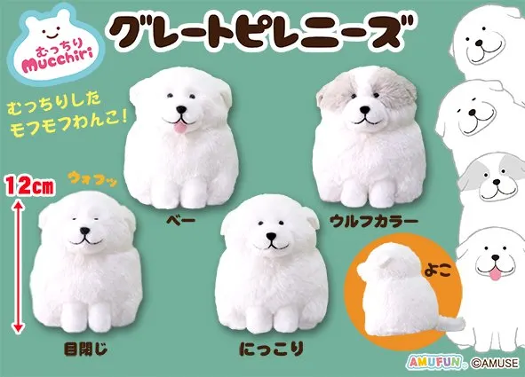 むっちりグレートピレニーズ ラインナップ 4