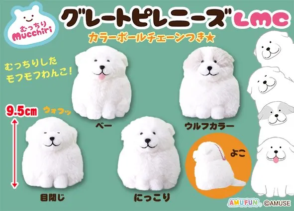 むっちりグレートピレニーズ ラインナップ 5