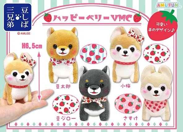 豆しば三兄弟ハッピーベリー ラインナップ 5