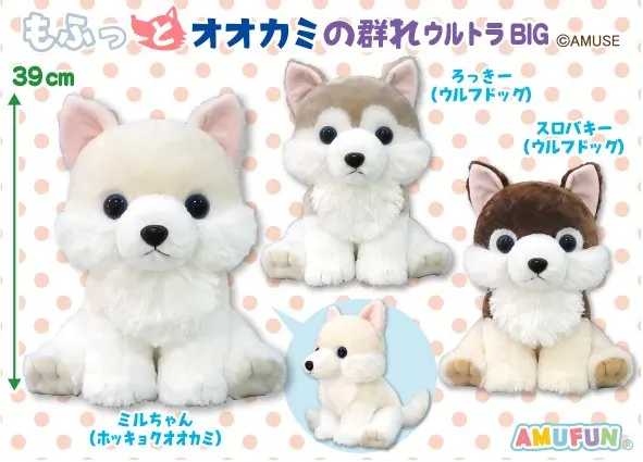 もふっとオオカミの群れ ラインナップ 1