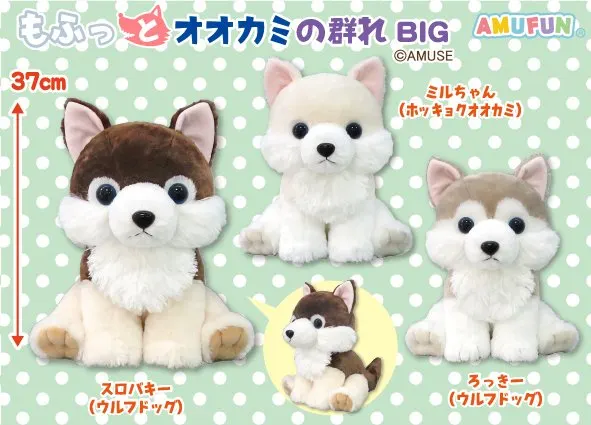もふっとオオカミの群れ ラインナップ 2