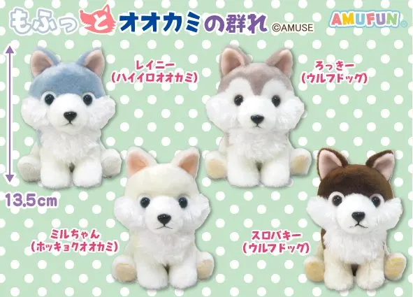 もふっとオオカミの群れ ラインナップ 4