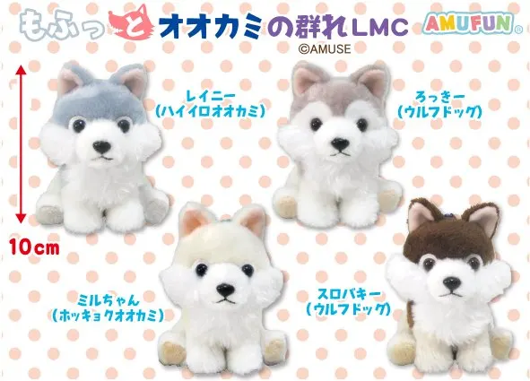 もふっとオオカミの群れ ラインナップ 5
