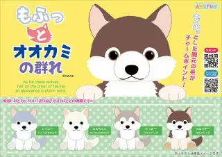 もふっとオオカミの群れの画像