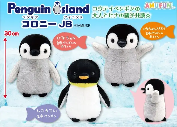 ペンギンアイランドコロニー ラインナップ 3