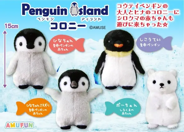 ペンギンアイランドコロニー ラインナップ 4
