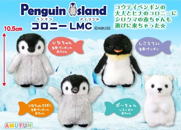 ペンギンアイランドコロニー ラインナップ 5