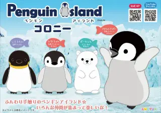 ペンギンアイランドコロニーの画像
