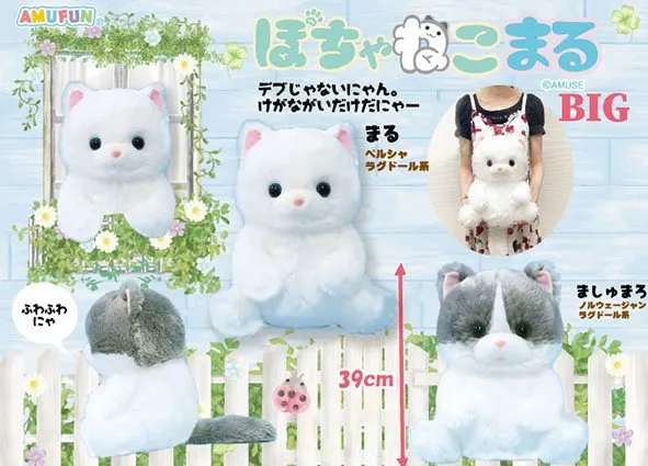 ぽちゃねこまる ラインナップ 2