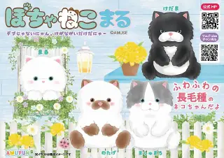 ぽちゃねこまるの画像