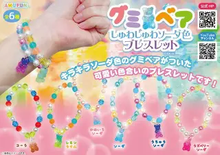 グミベアしゅわしゅわソーダ色ブレスレットの画像