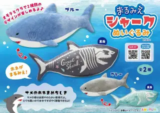まるみえシャークぬいぐるみウルトラBIGの画像