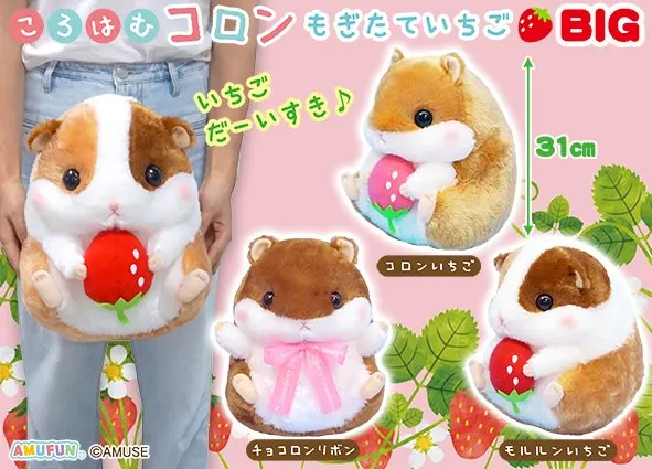 ころはむコロンもぎたていちご ラインナップ 2