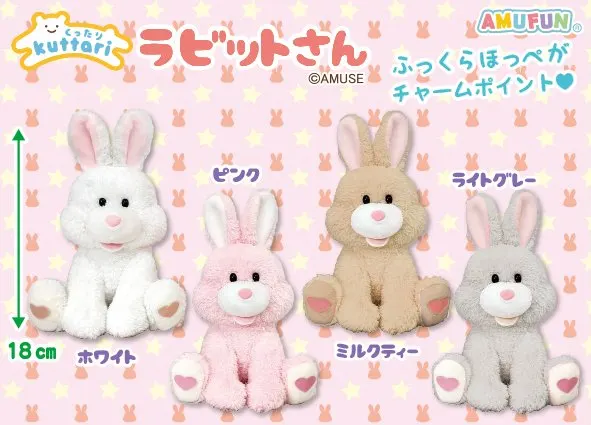 くったりラビットさん ラインナップ 4