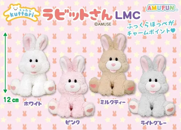 くったりラビットさん ラインナップ 5