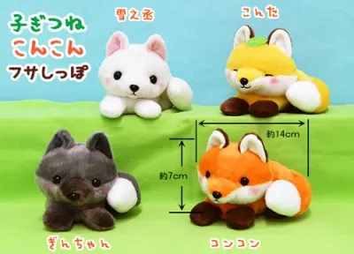 子ぎつねこんこんフサしっぽ ラインナップ 3