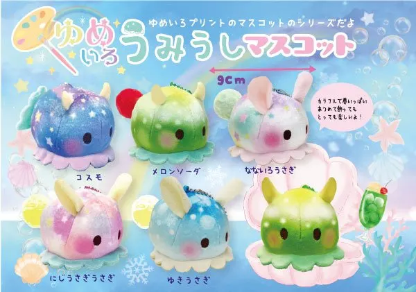 ゆめいろうみうしマスコット ラインナップ 2