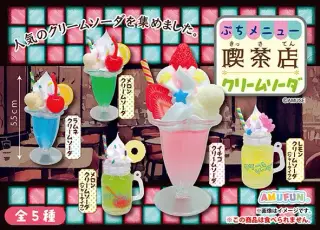 ぷちメニュー喫茶店クリームソーダの画像