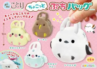 ふくふくことりちょこっとぷちバッグの画像