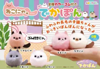 ねこにゃ。でかぽんの画像