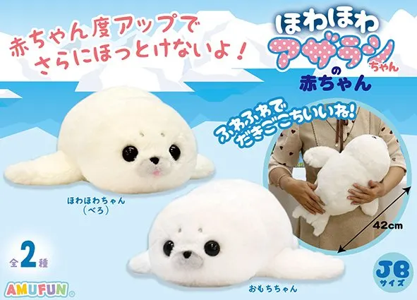 ほわほわアザラシちゃんの赤ちゃん ラインナップ 3