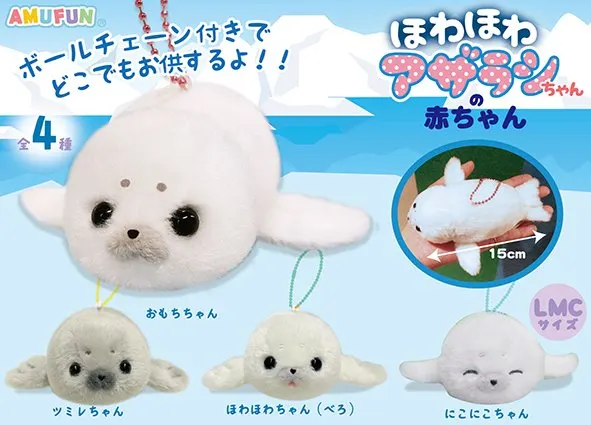 ほわほわアザラシちゃんの赤ちゃん ラインナップ 4