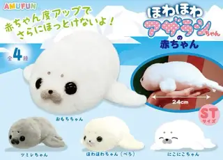 ほわほわアザラシちゃんの赤ちゃんの画像