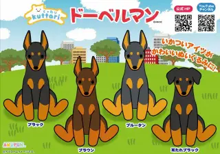くったりドーベルマンの画像
