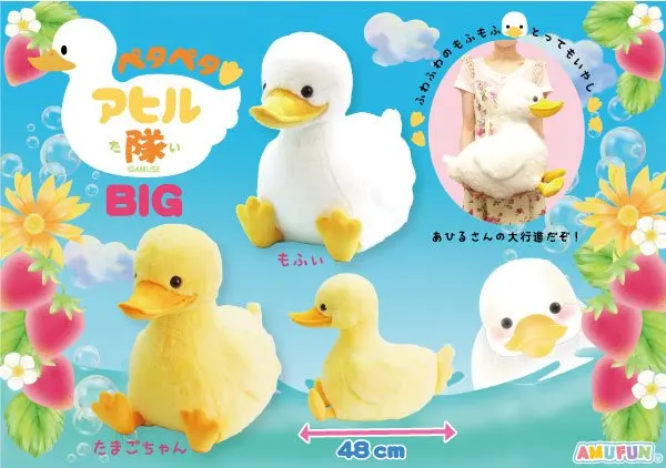 ぺたぺたアヒル隊 ラインナップ 2