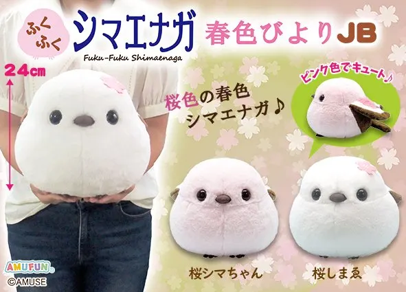 ふくふくシマエナガ春色びより ラインナップ 2