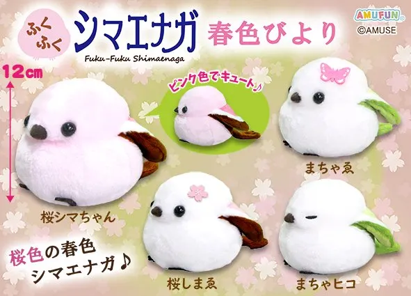 ふくふくシマエナガ春色びより ラインナップ 3