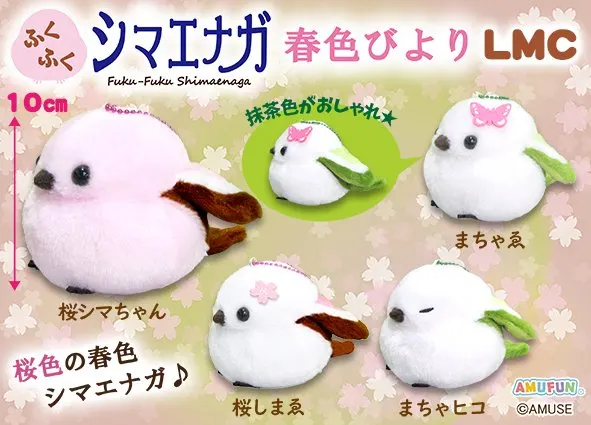 ふくふくシマエナガ春色びより ラインナップ 4